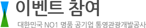 이벤트참여