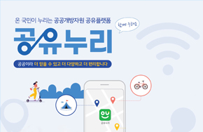 공유누리
